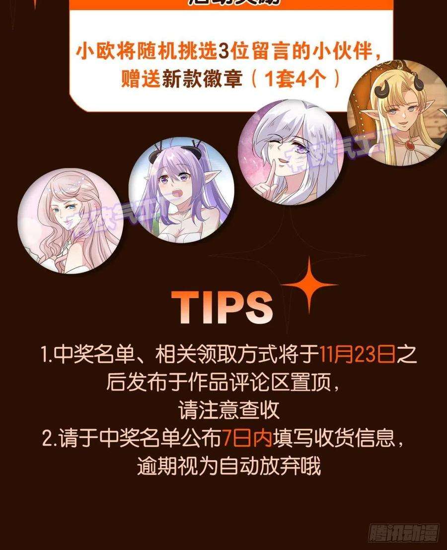 亿界入侵轮话的末日