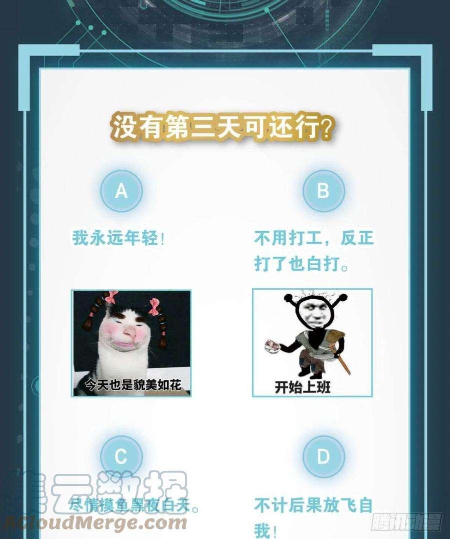 亿界入侵轮话的末日