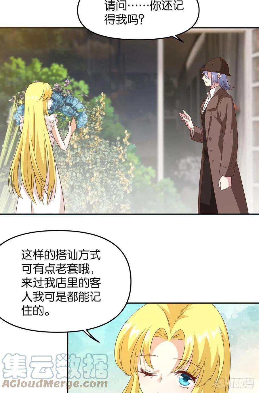 亿界入侵轮话的末日