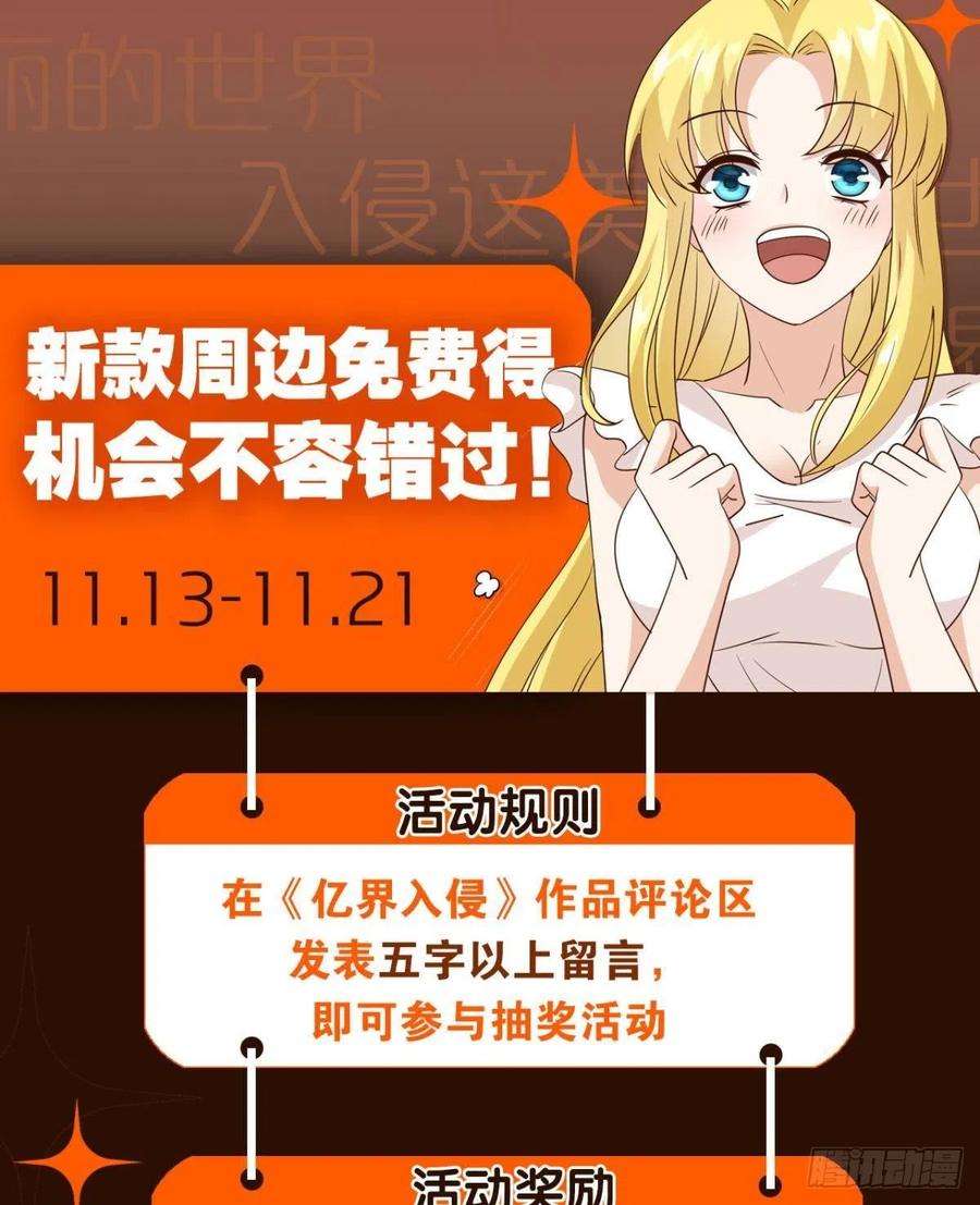 亿界入侵生日忌日