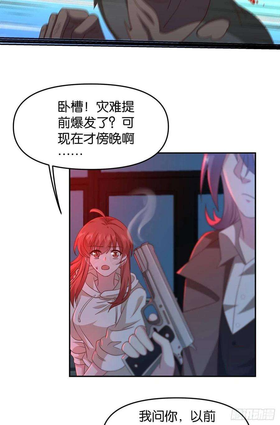 亿界入侵这个世界是一场梦