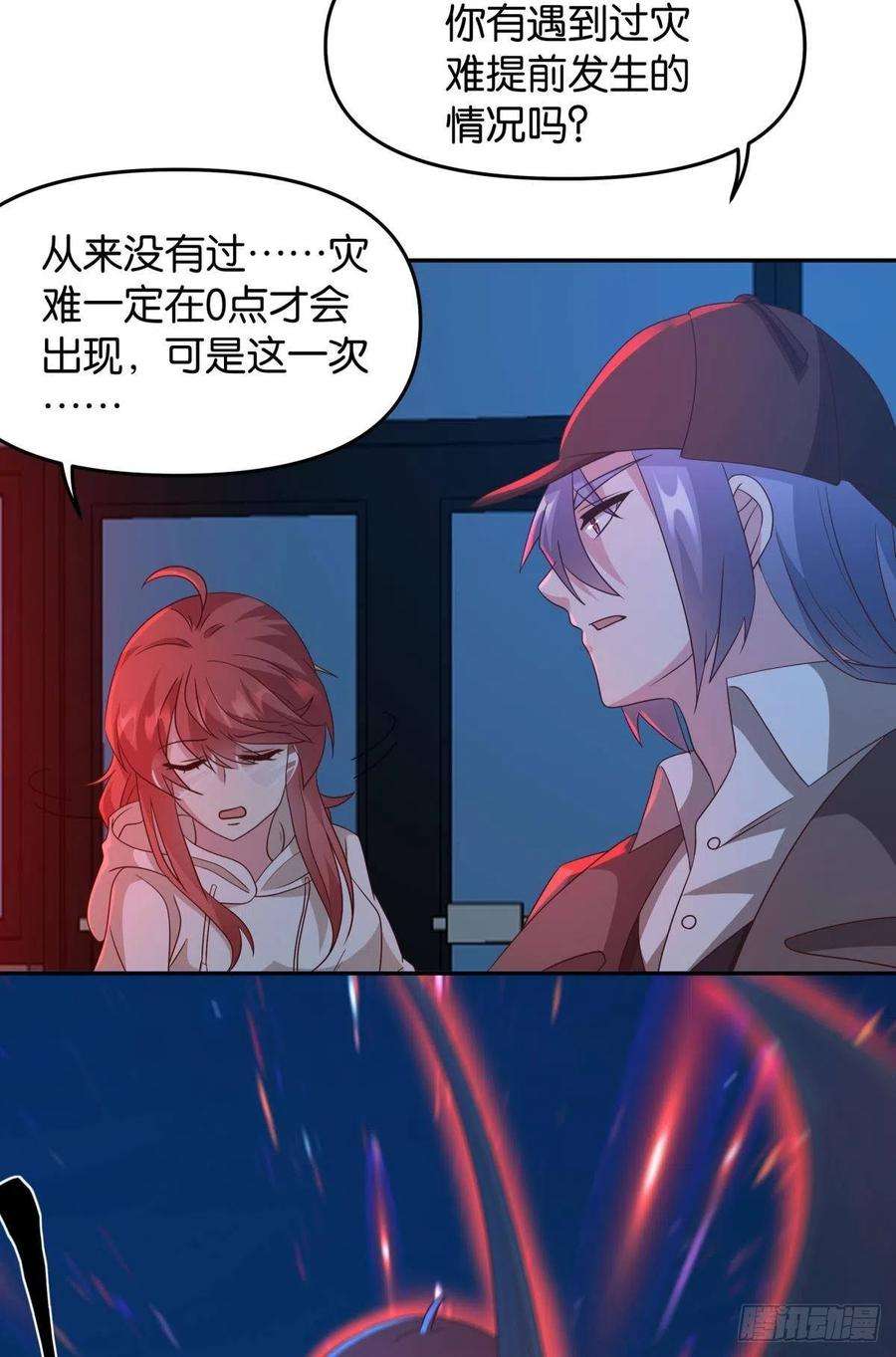 亿界入侵这个世界是一场梦