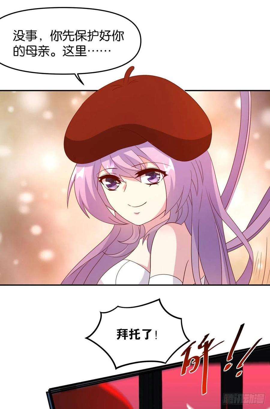 亿界入侵这个世界是一场梦