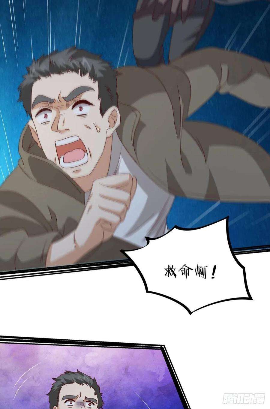 亿界入侵这个世界是一场梦