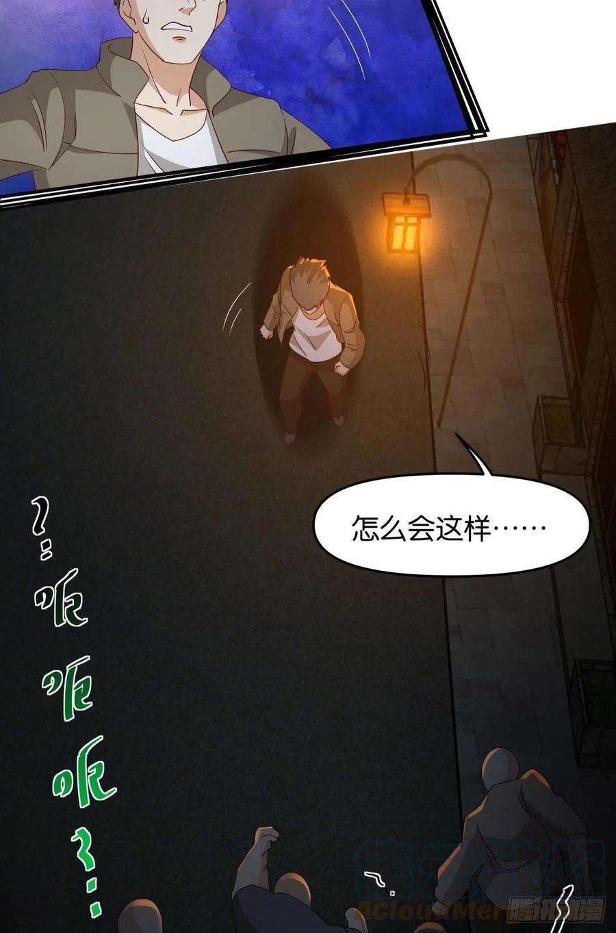 亿界入侵这个世界是一场梦