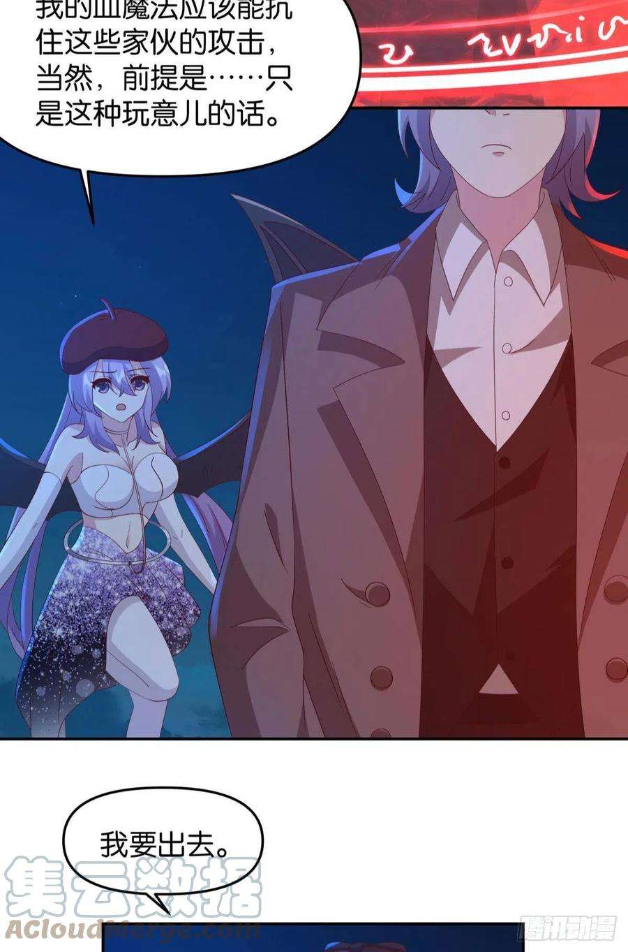 亿界入侵这个世界是一场梦