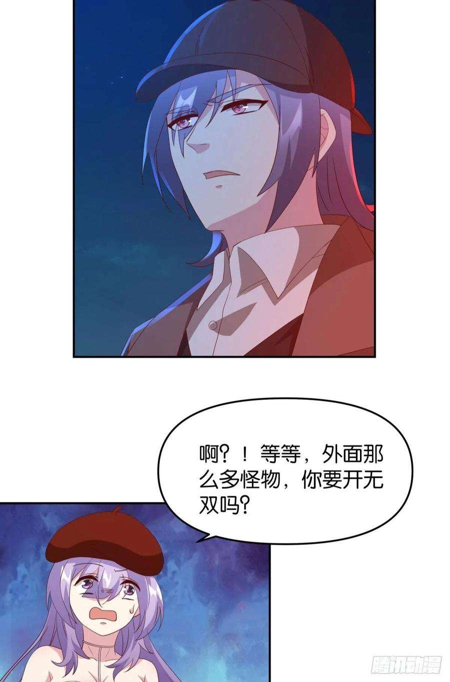 亿界入侵这个世界是一场梦