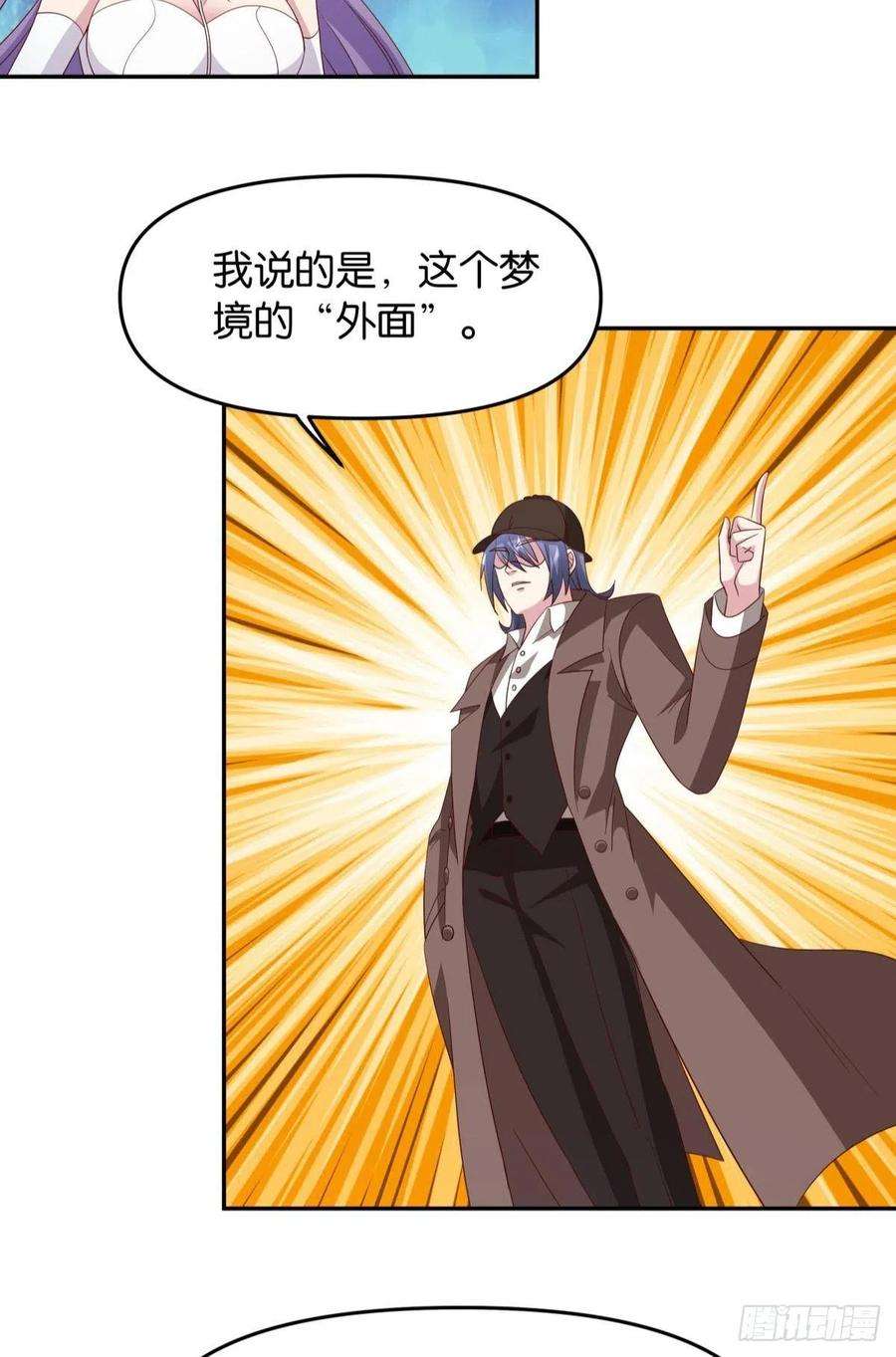 亿界入侵这个世界是一场梦