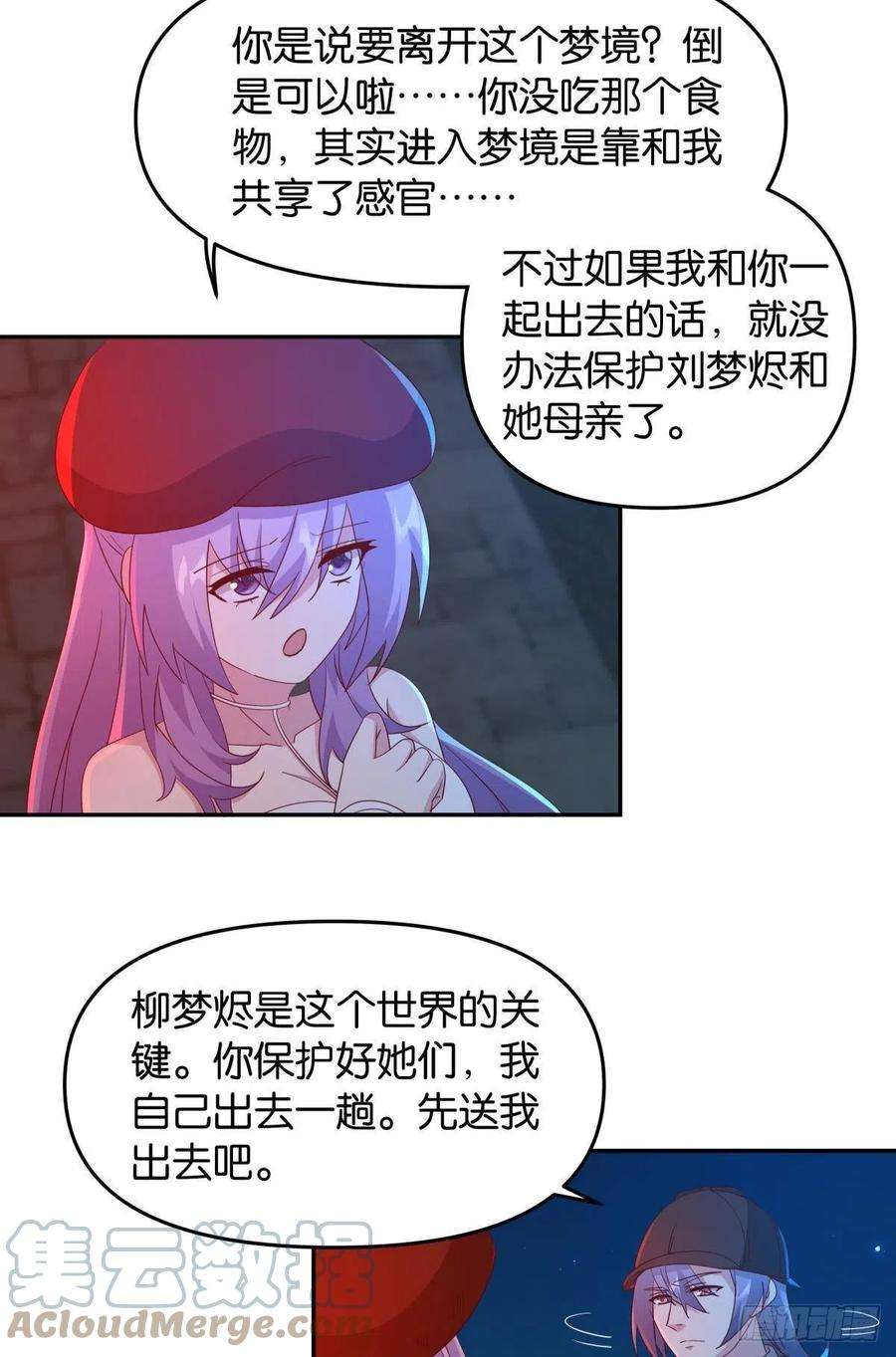 亿界入侵这个世界是一场梦