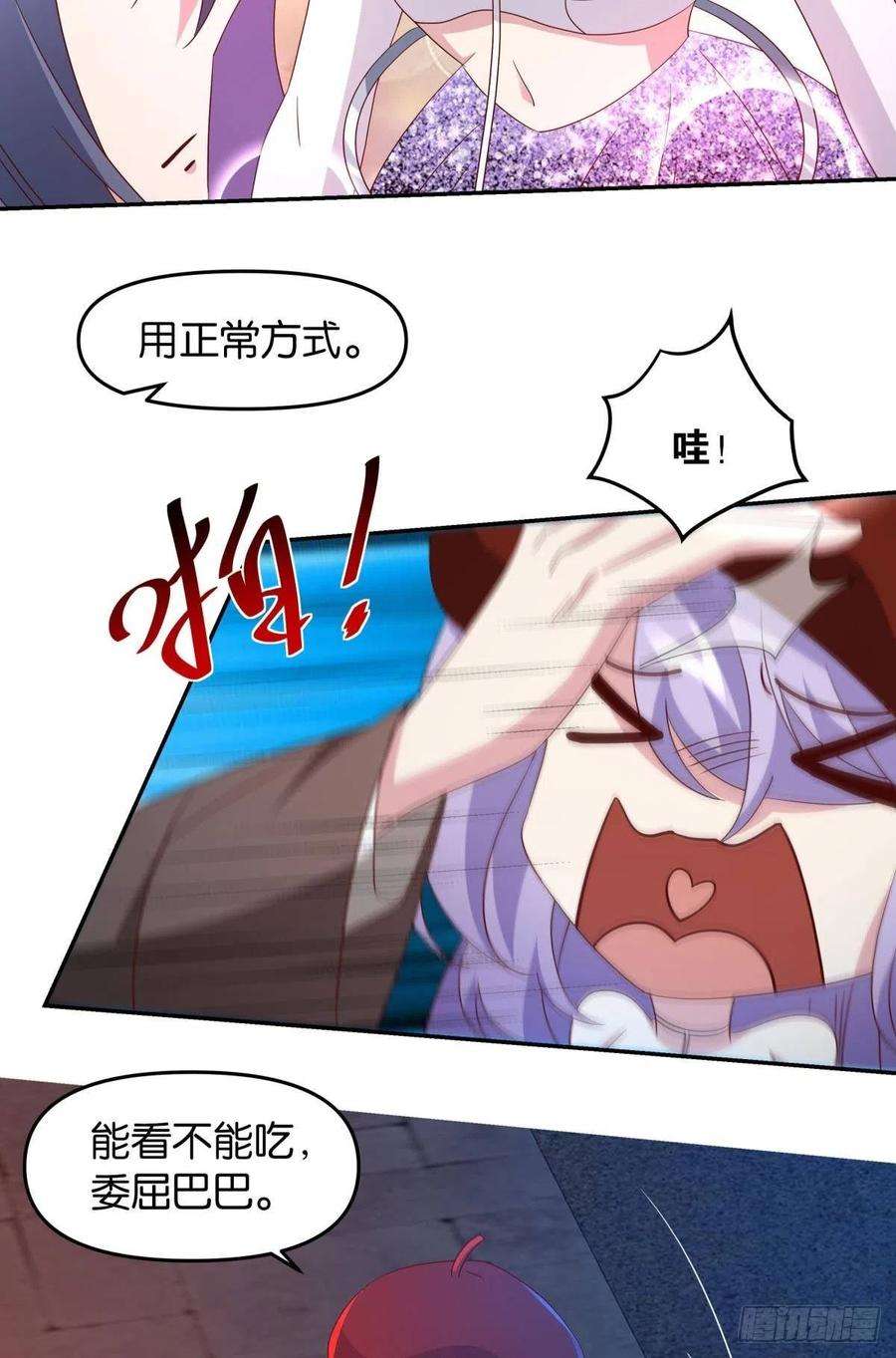 亿界入侵这个世界是一场梦