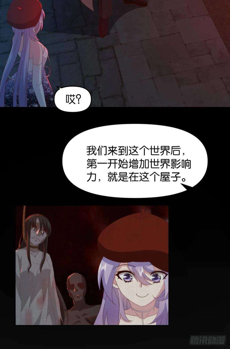 亿界入侵这个世界是一场梦