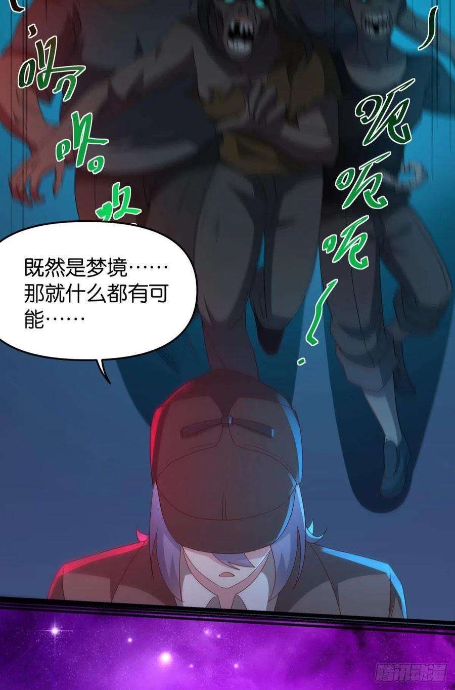 亿界入侵这个世界是一场梦