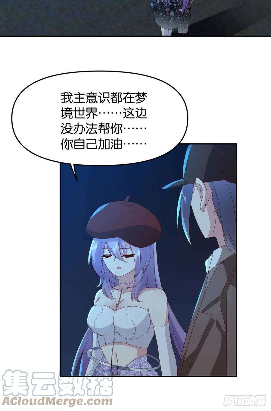 亿界入侵这个世界是一场梦