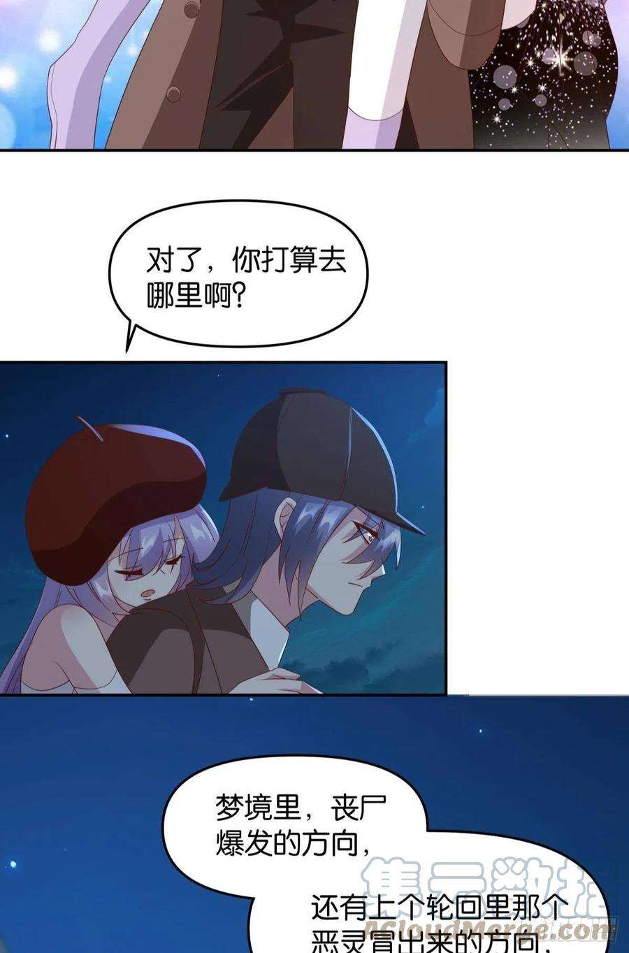 亿界入侵这个世界是一场梦