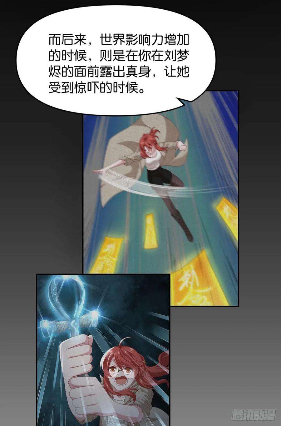 亿界入侵这个世界是一场梦