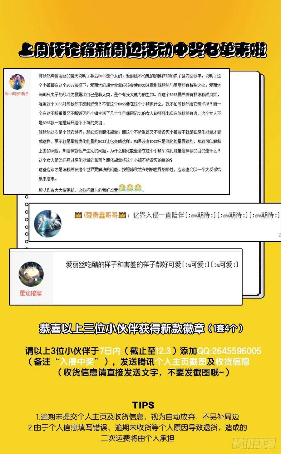 亿界入侵这个世界是一场梦