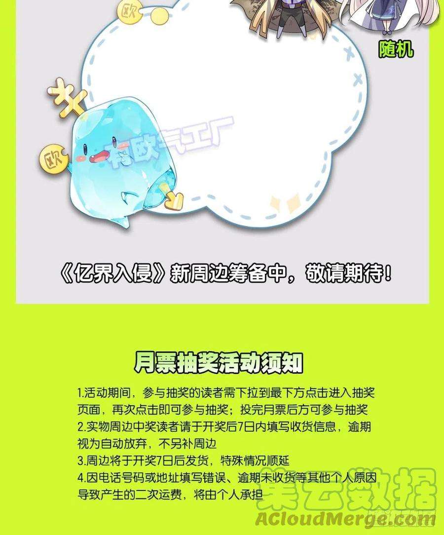 亿界入侵这个世界是一场梦