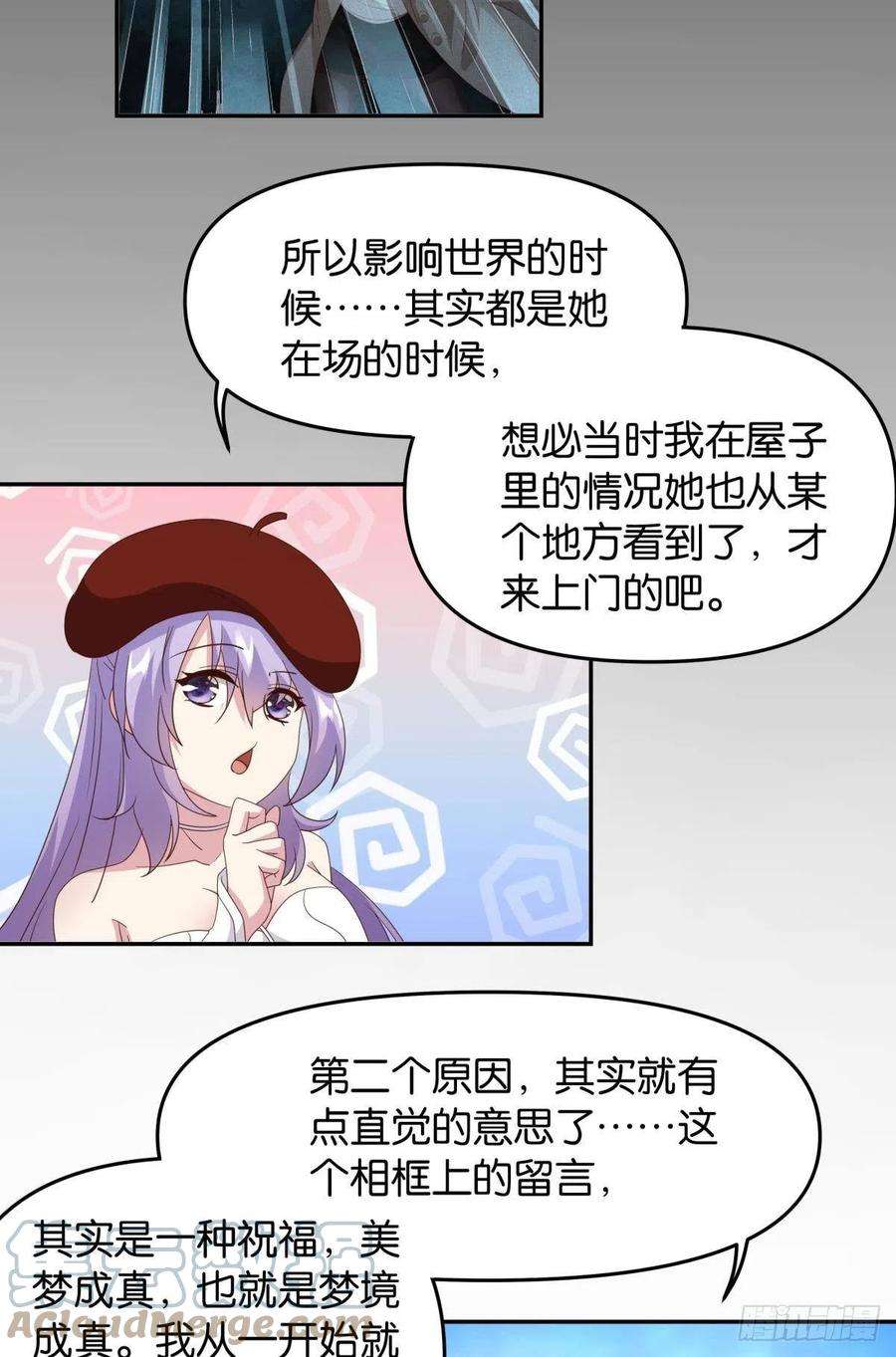 亿界入侵这个世界是一场梦