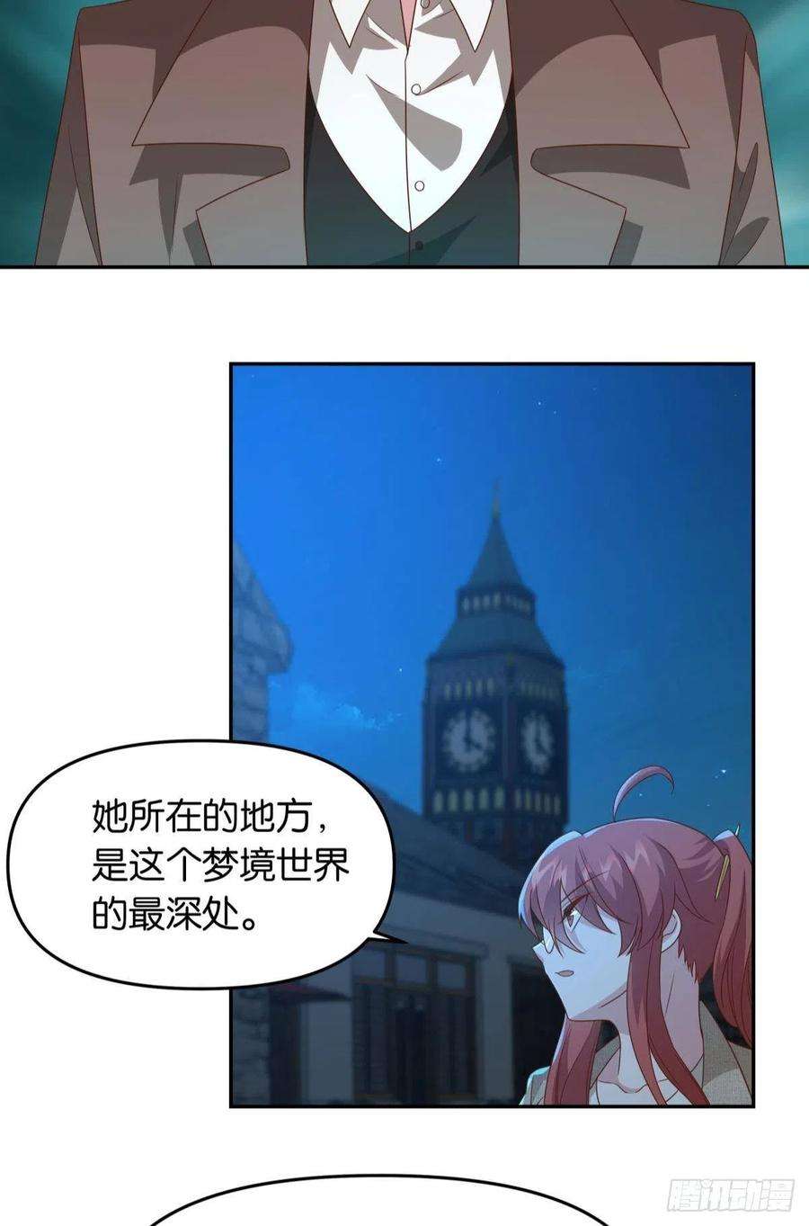 亿界入侵梦中的礼物