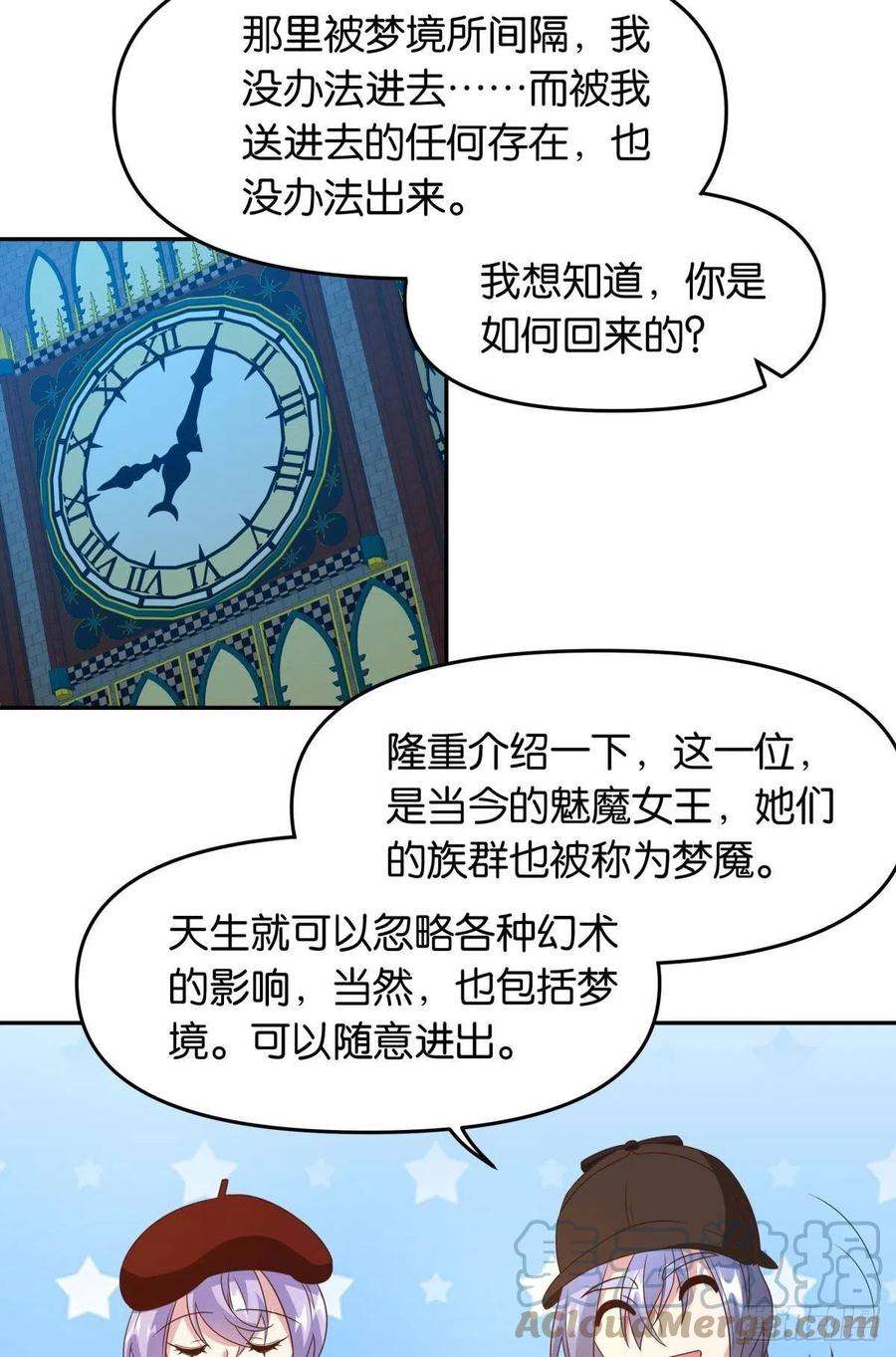 亿界入侵梦中的礼物