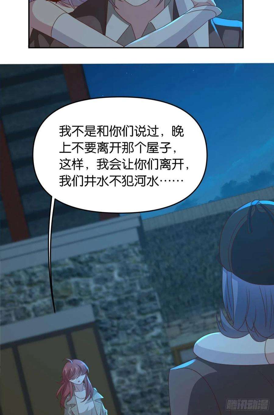 亿界入侵梦中的礼物