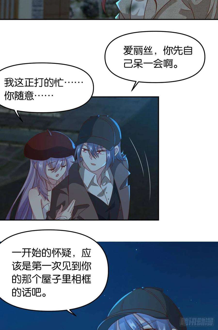 亿界入侵梦中的礼物