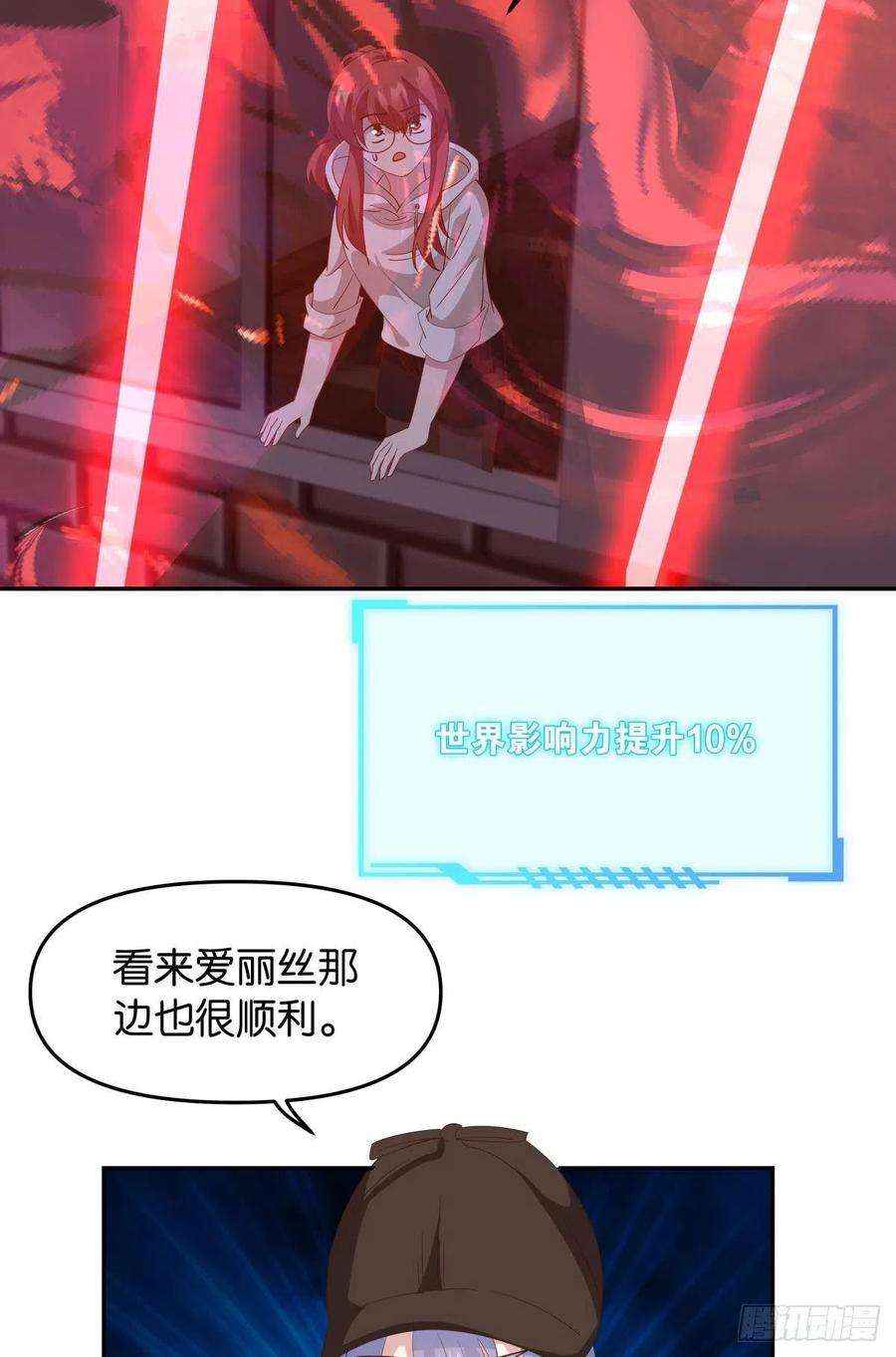 亿界入侵两个世界的战场