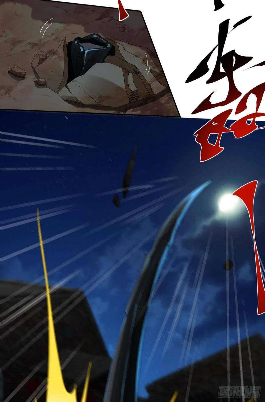 亿界入侵两个世界的战场