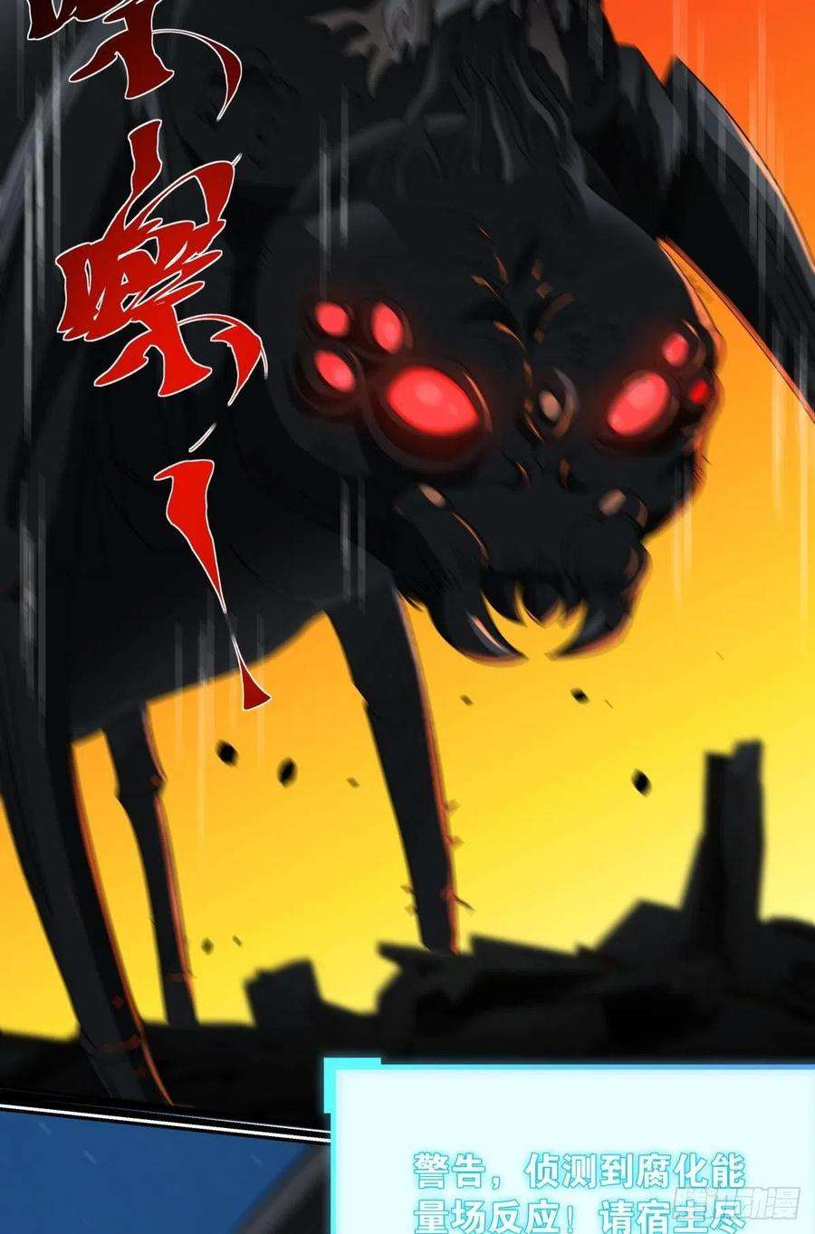 亿界入侵两个世界的战场