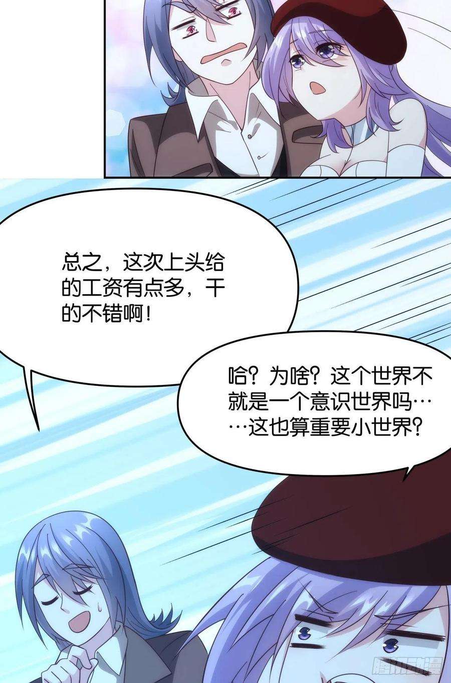 亿界入侵抽奖强化时间