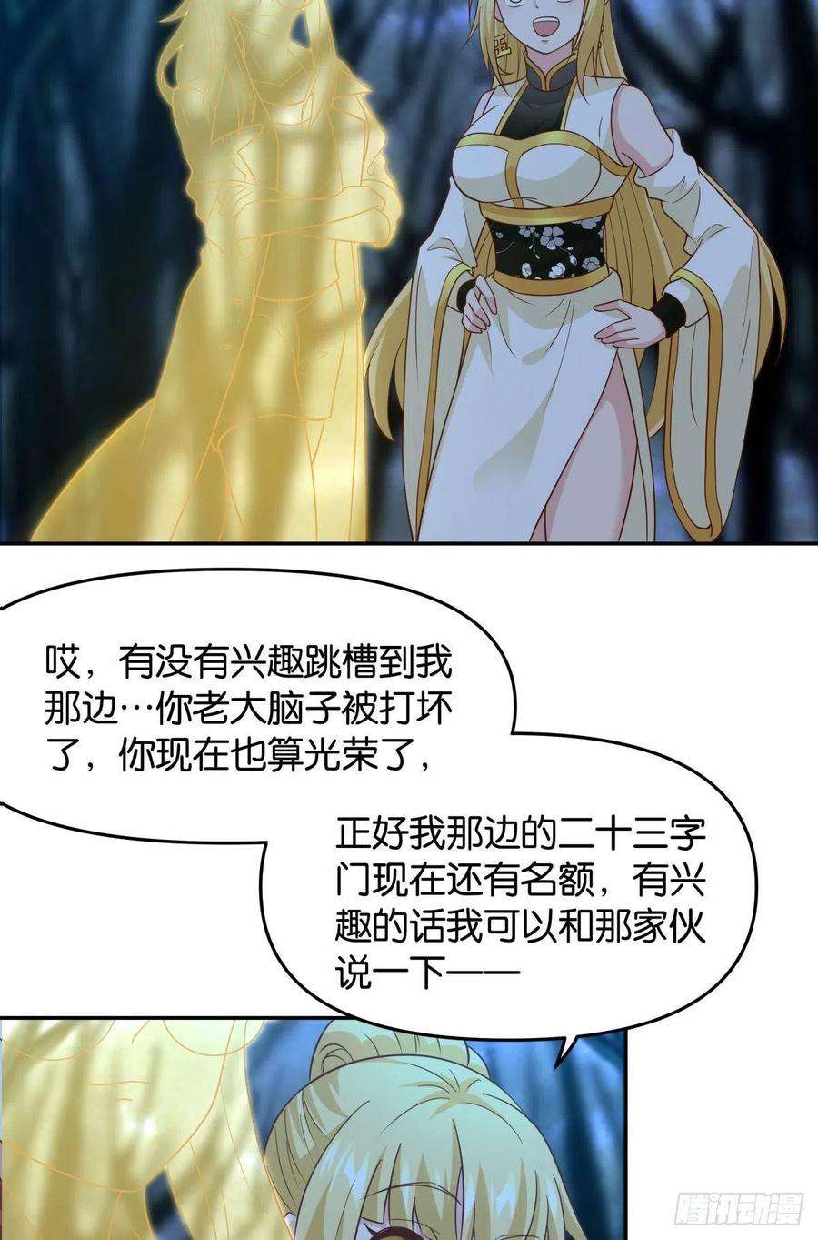 亿界入侵抽奖强化时间