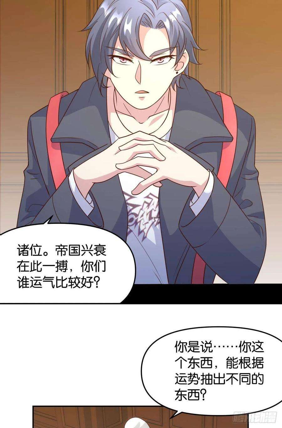 亿界入侵抽奖强化时间