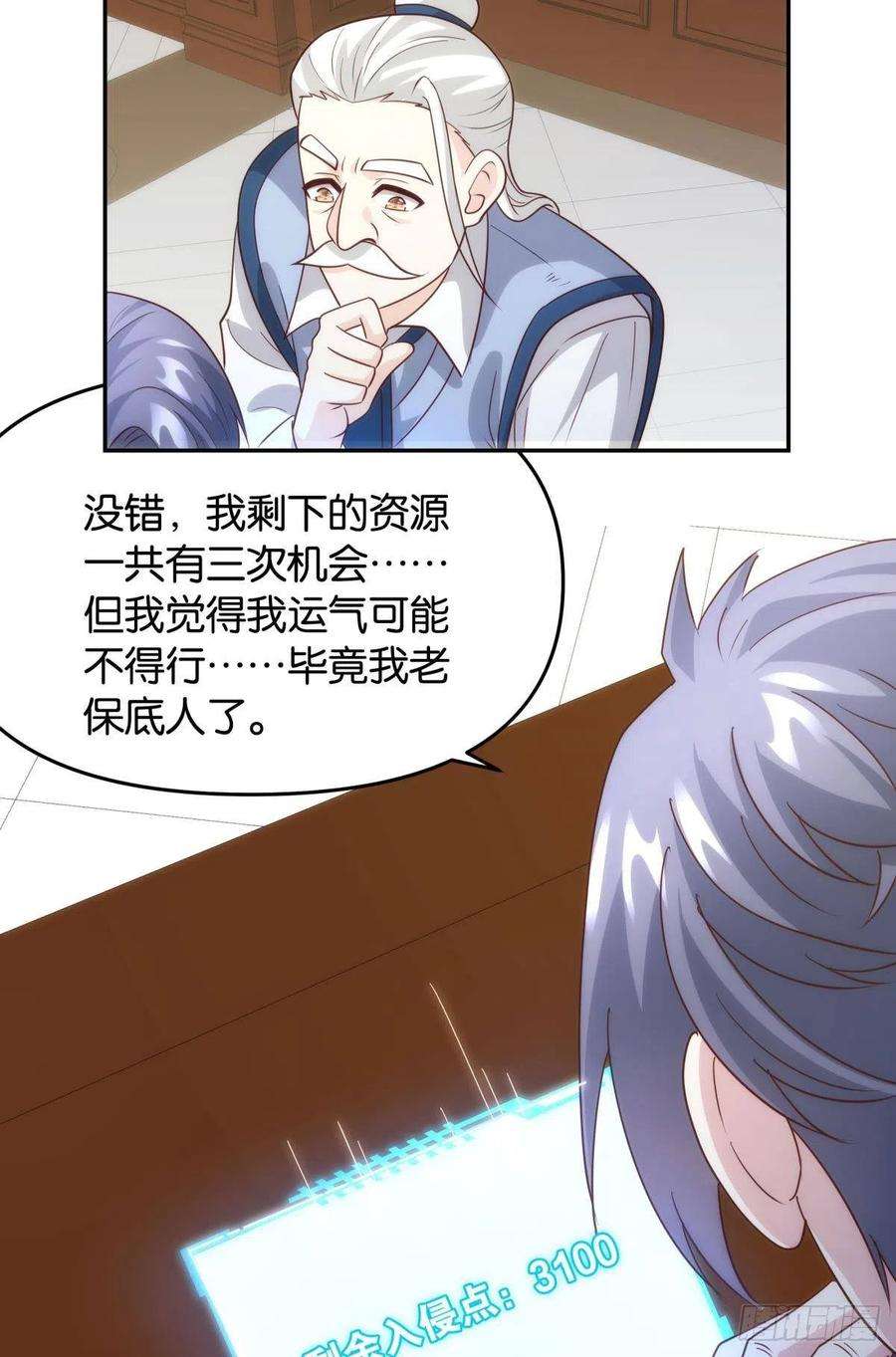 亿界入侵抽奖强化时间