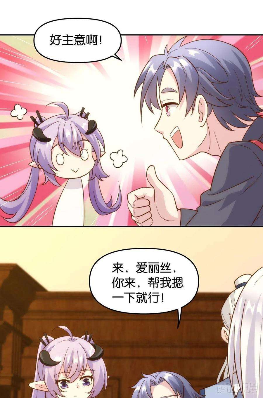 亿界入侵抽奖强化时间