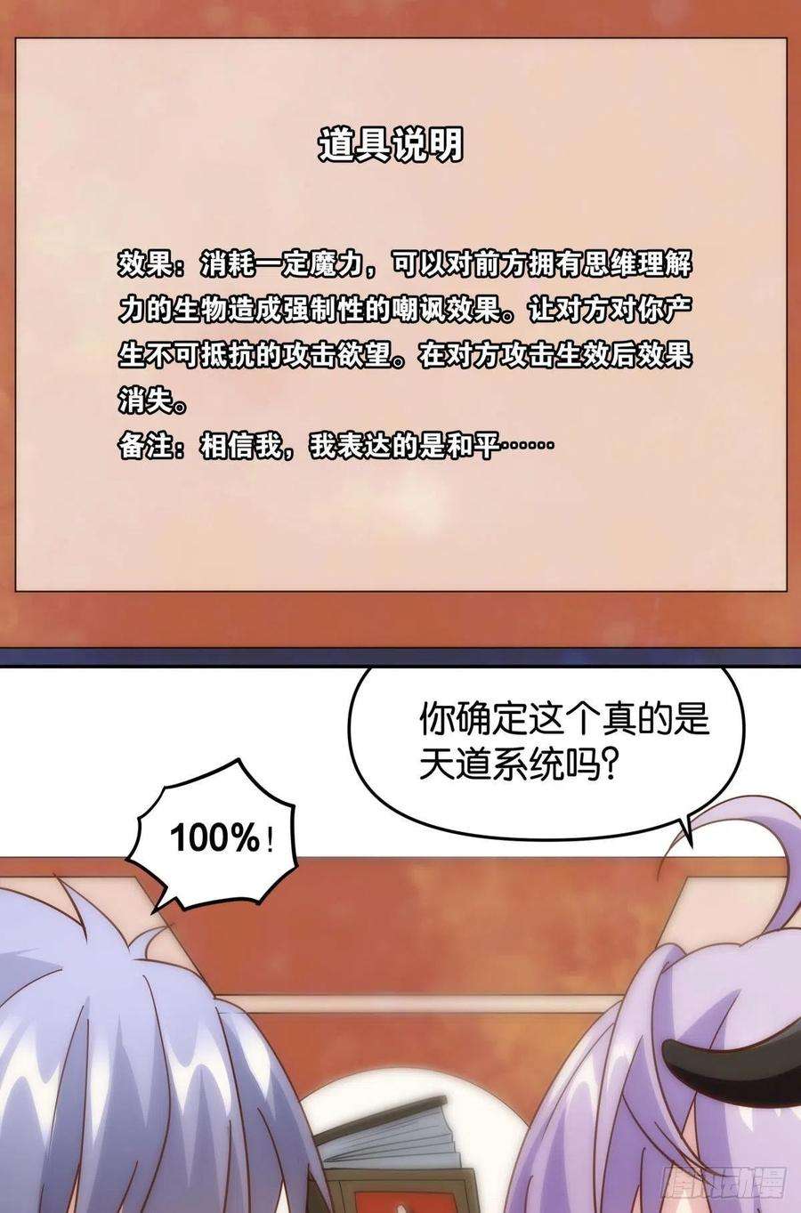 亿界入侵抽奖强化时间