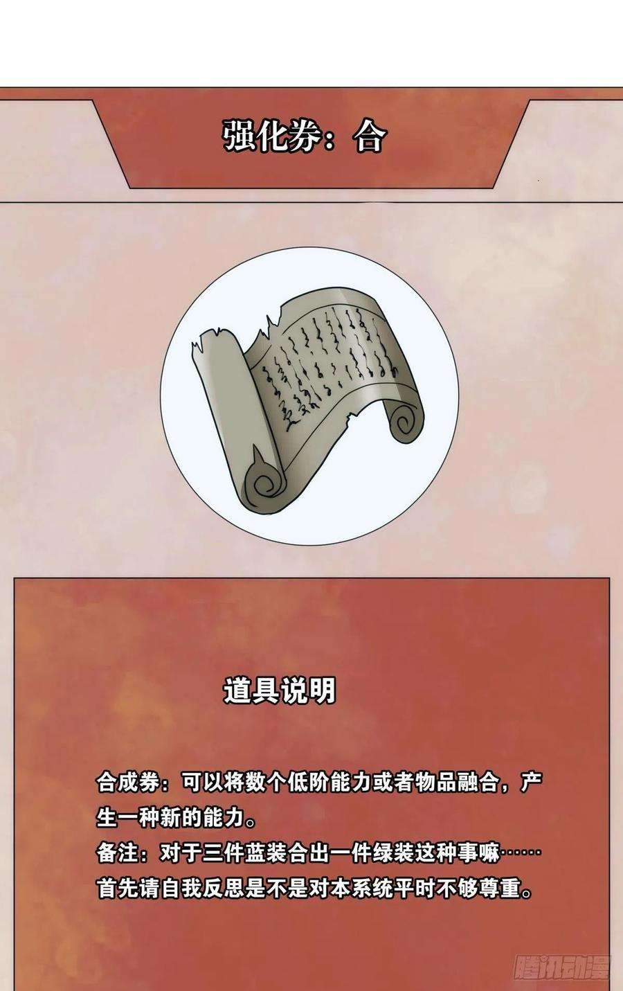 亿界入侵抽奖强化时间