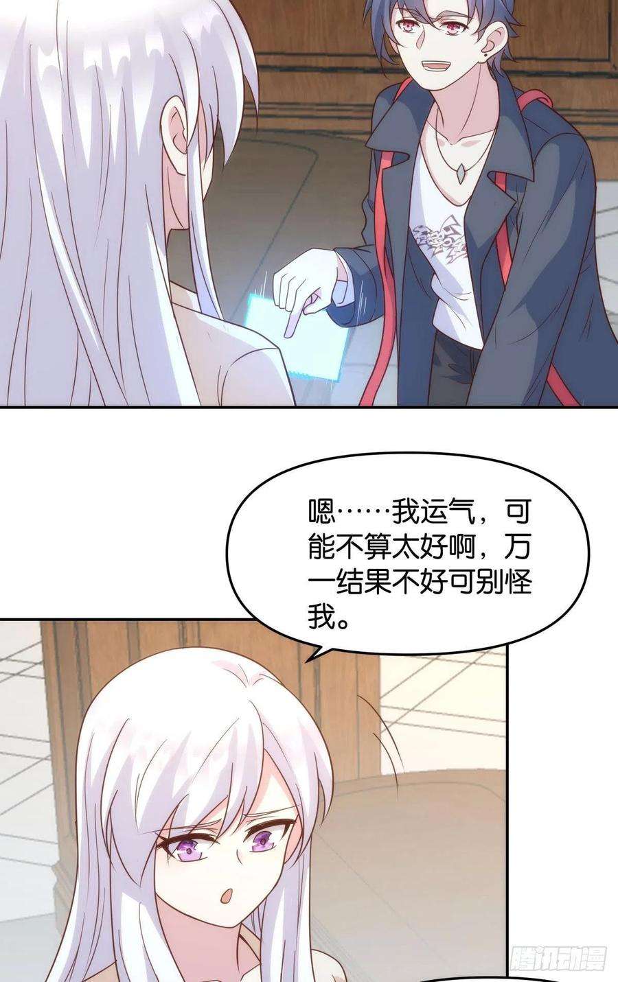 亿界入侵抽奖强化时间