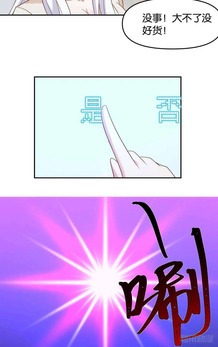 亿界入侵抽奖强化时间