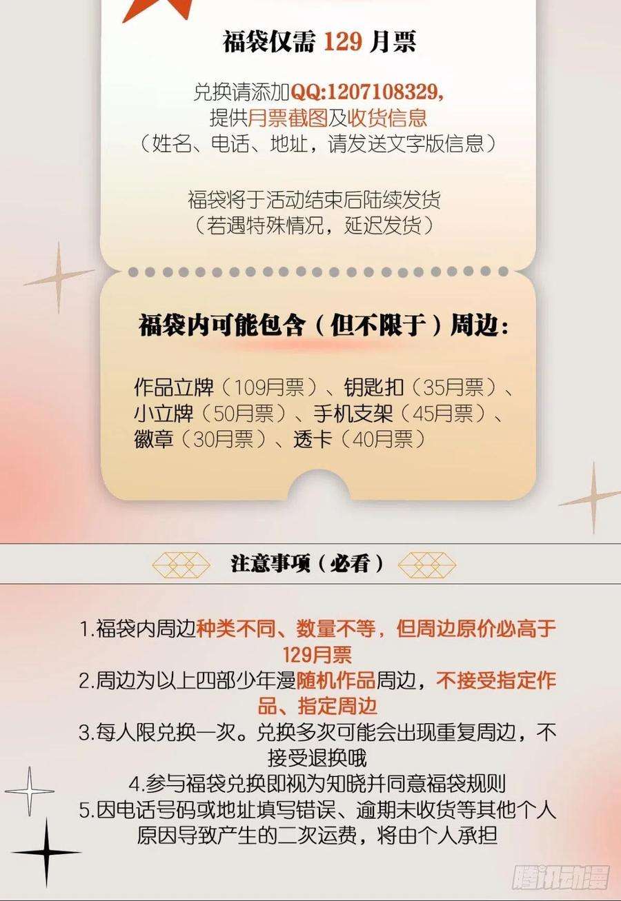 亿界入侵抽奖强化时间