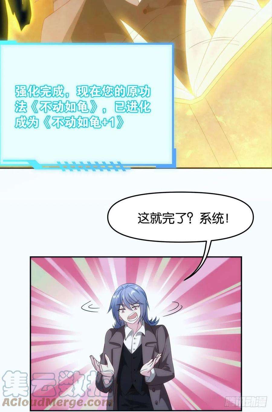 亿界入侵抽奖强化时间