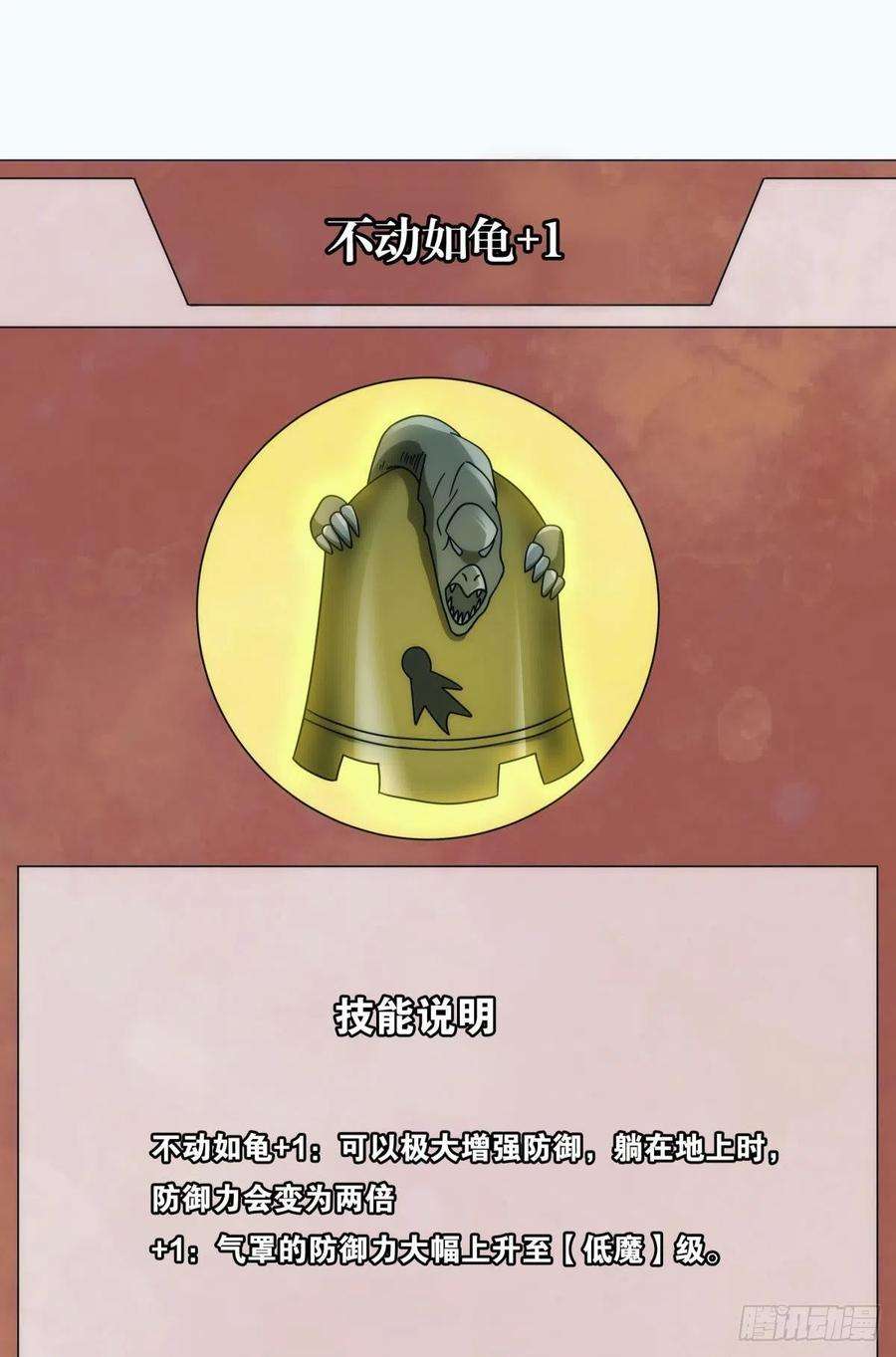 亿界入侵抽奖强化时间