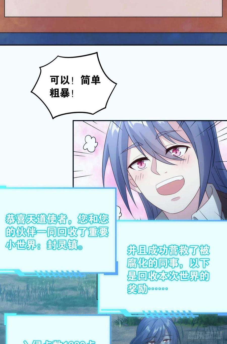 亿界入侵抽奖强化时间