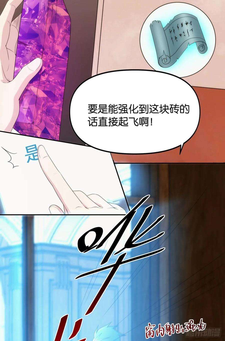 亿界入侵天下之砖