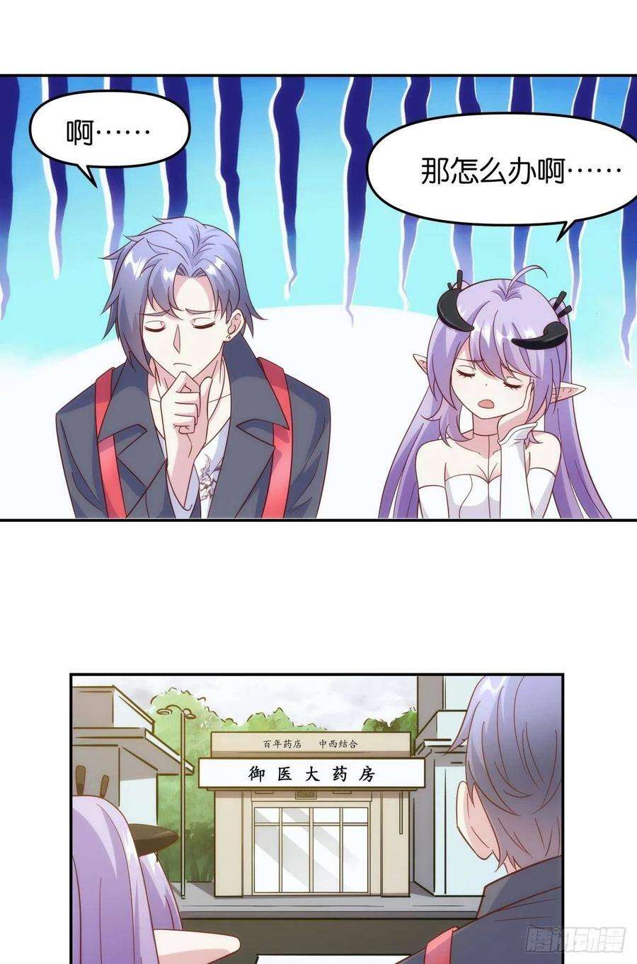 亿界入侵菜市讲价真君