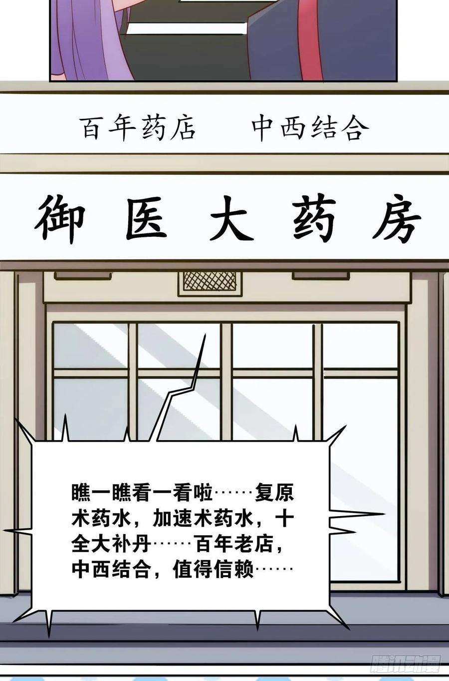 亿界入侵菜市讲价真君