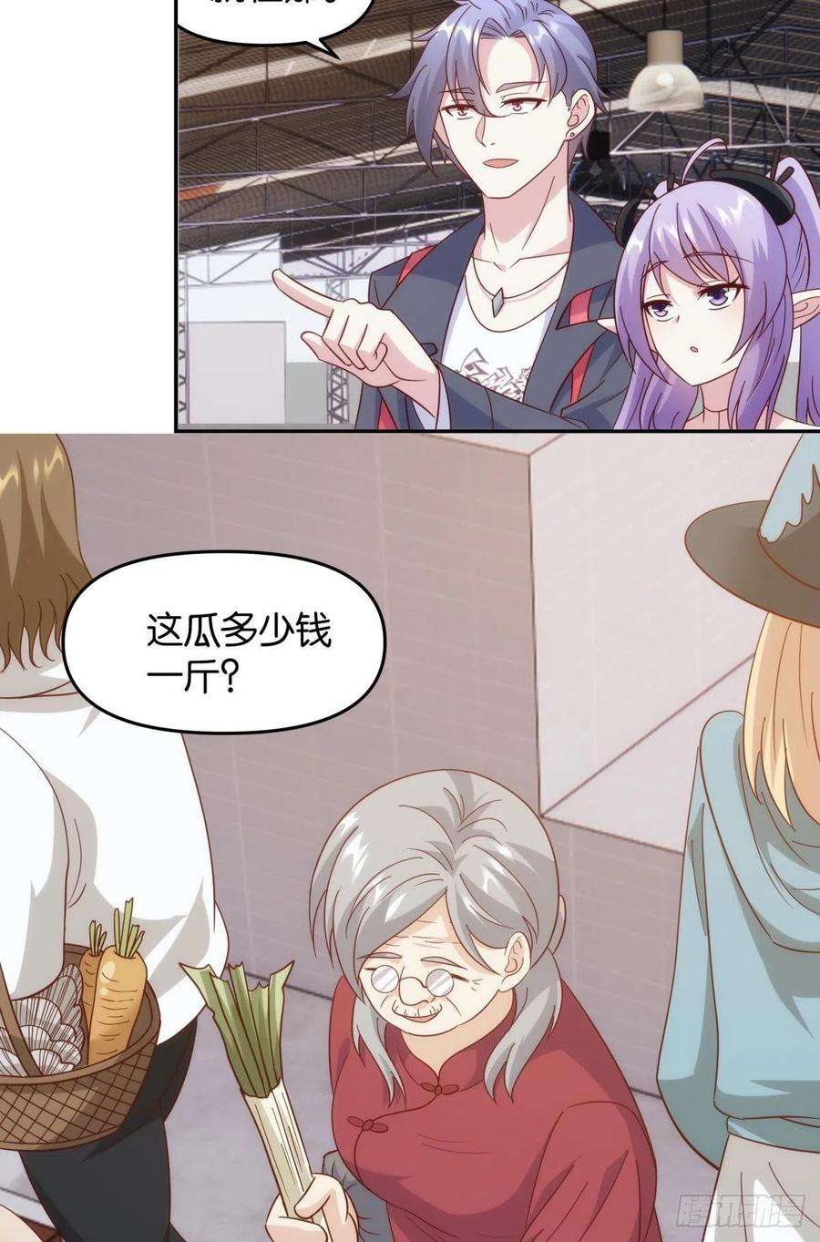 亿界入侵菜市讲价真君