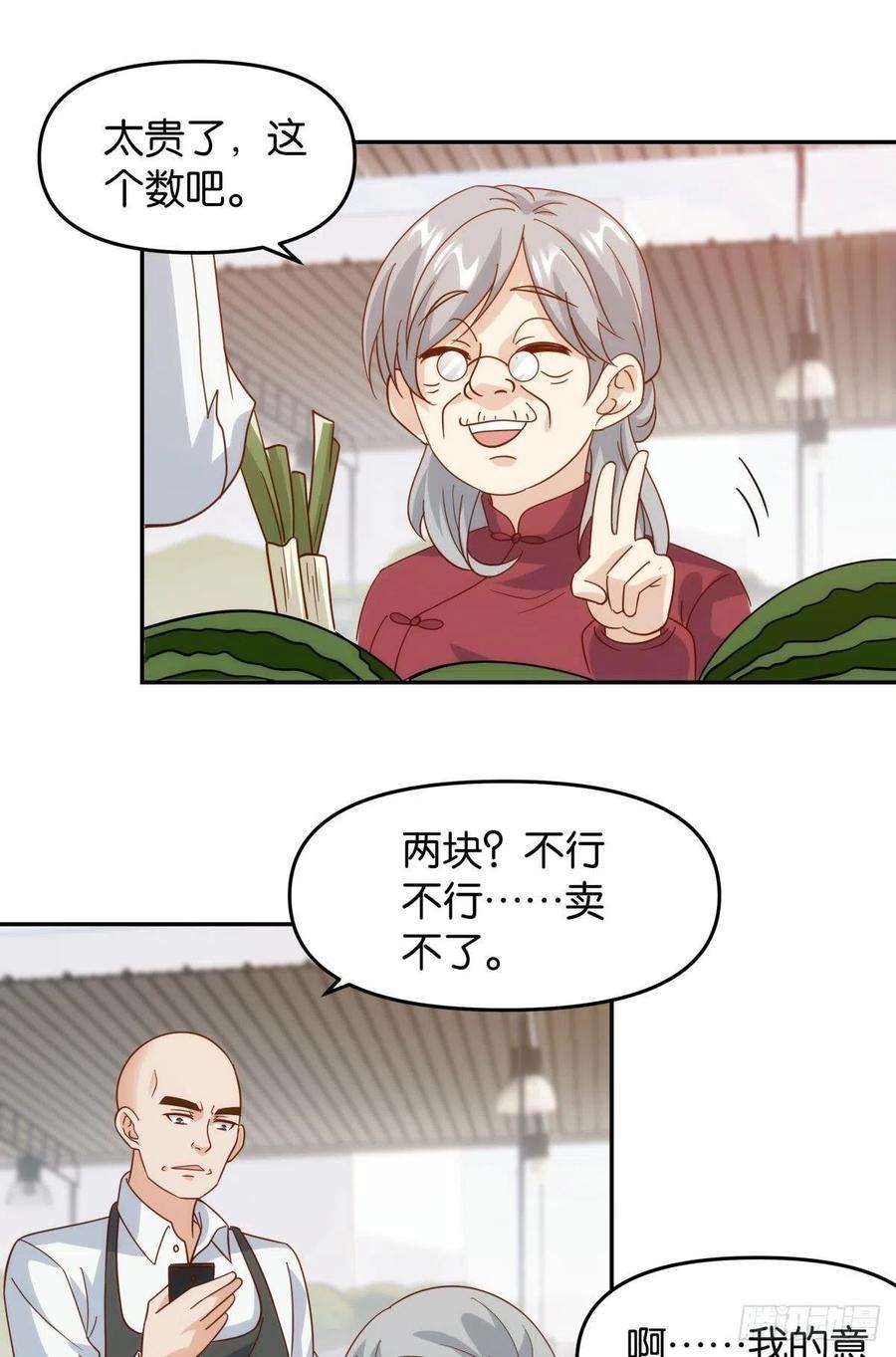 亿界入侵菜市讲价真君