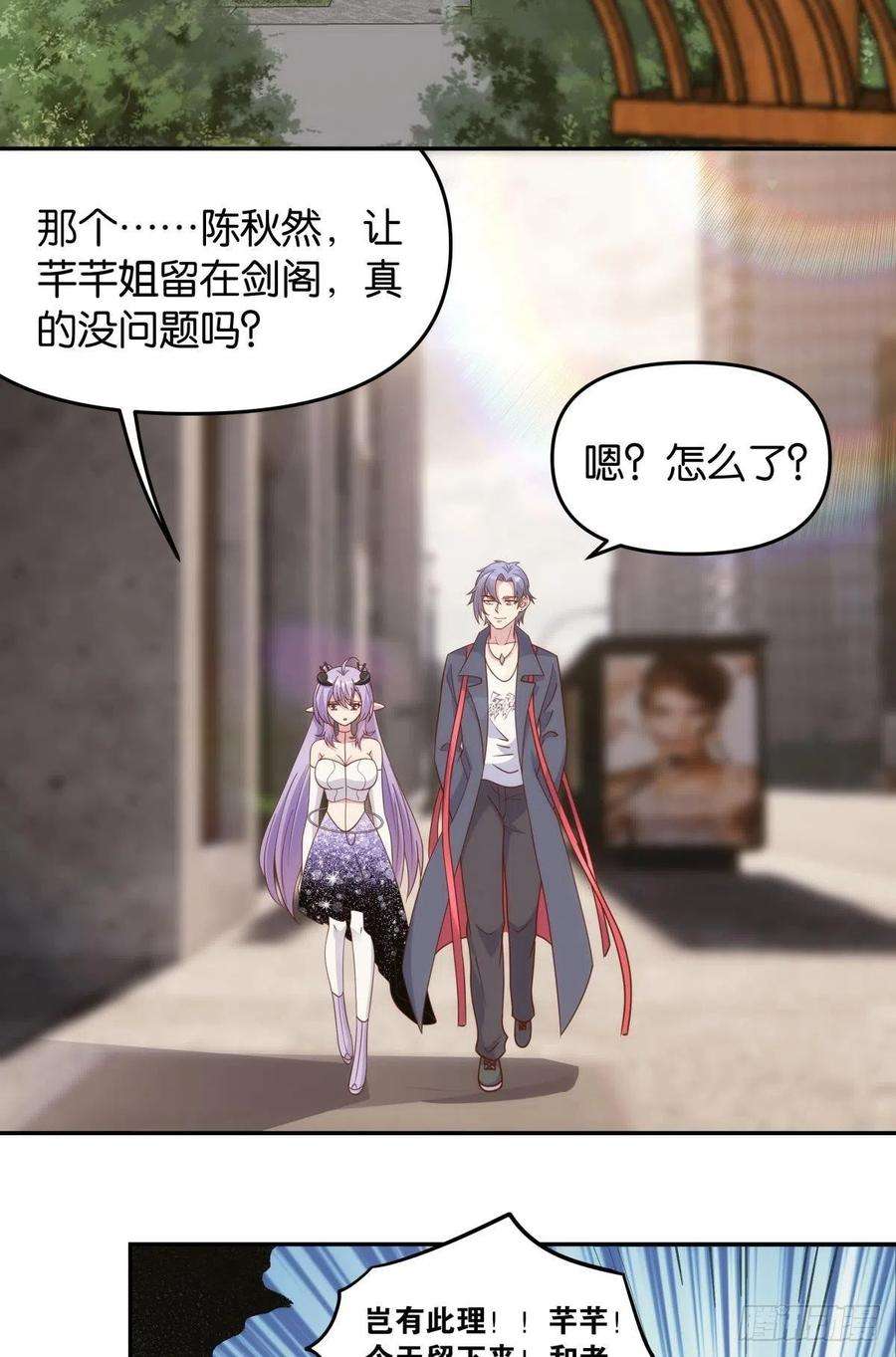 亿界入侵菜市讲价真君