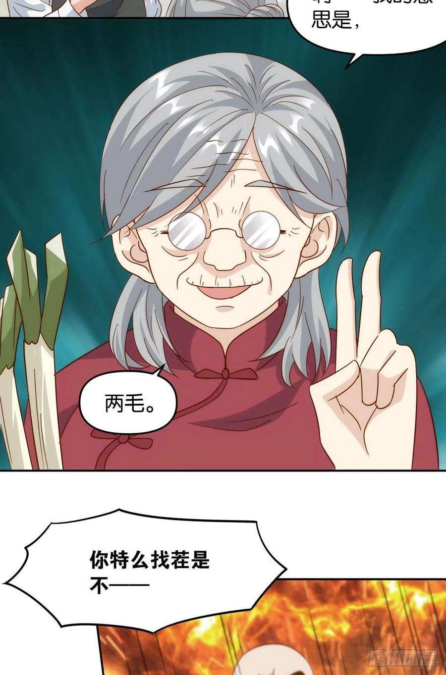 亿界入侵菜市讲价真君