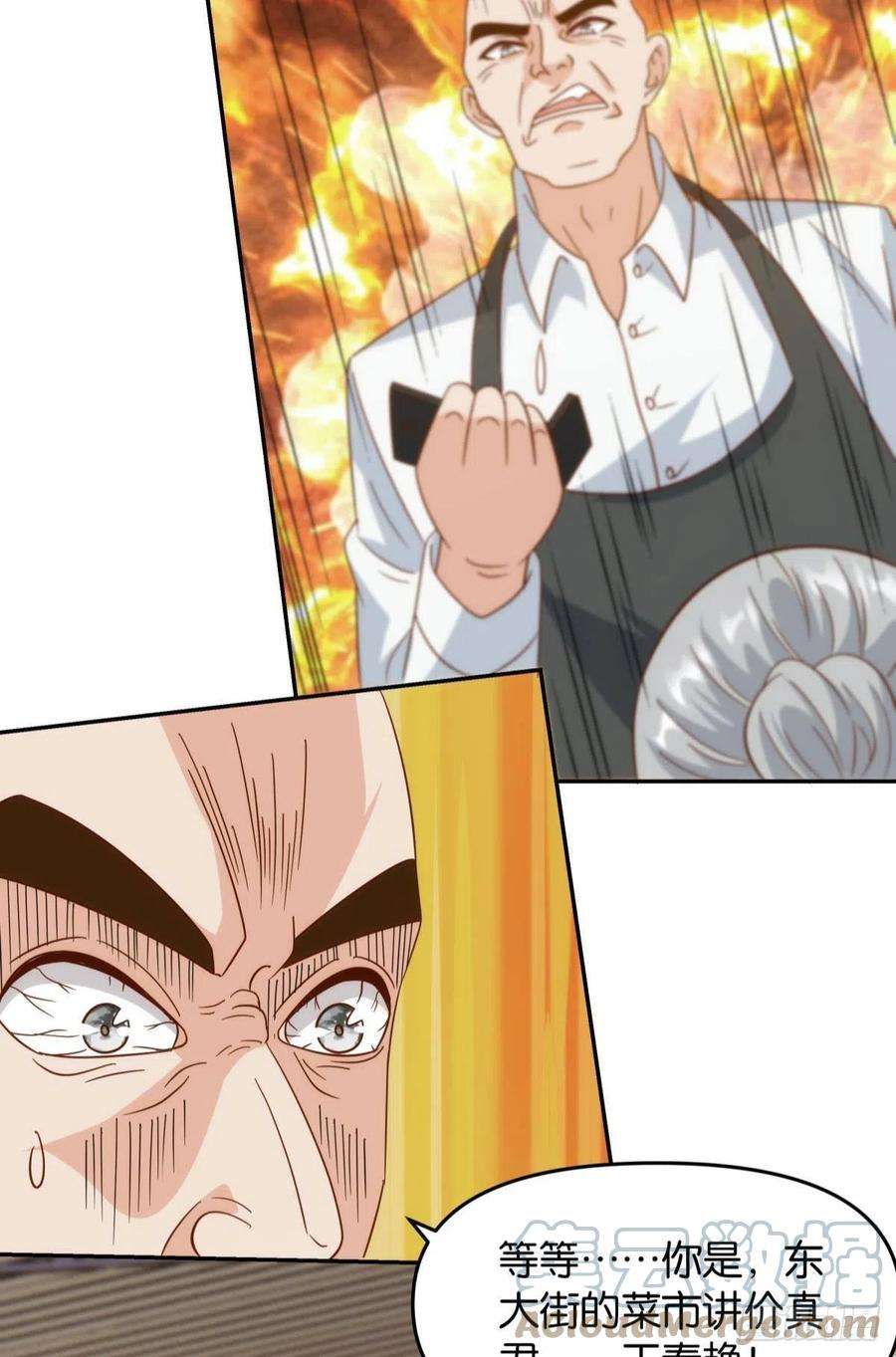 亿界入侵菜市讲价真君